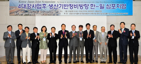 건국대는 24일 새천년관 국제회의장에서 ‘4대강 사업 후 생산기반 정비방향 한일 심포지엄’을 개최했다.