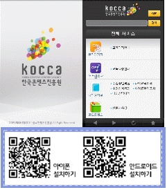 사이버콘텐츠아카데미 앱과 QR코드