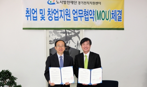 노사발전재단 경기전직지원센터, 한신대학교와 전직지원서비스 업무협약 체결 사진