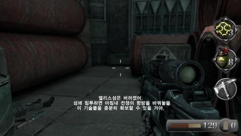 소니컴퓨터엔터테인먼트코리아 'Resistance: Burning Skies' PS Vita용