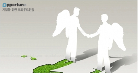 크라우드펀딩 천국 오퍼튠