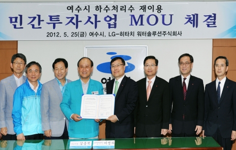 11일 오전 전라남도 여수시청에서 LG-히타치 워터 솔루션 주식회사 이영하 사장(오른쪽에서 4번째), 김충석 여수시장(왼쪽에서 5번째)과 관계자들 함께 여수시 하수재이용 시설 민간투자사업 추진에 대한 업무협약을 체결했다.