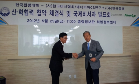 25일 한국관광대에서 열린 한국폼텍과 한국관광대학 간 산학협력 협약식에서 한국폼텍 이준하 총괄이사와 한국관광대학 정용근 총장이 협약서에 서명한 후 기념촬영을 하고 있다.