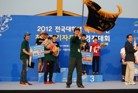 ‘2012 전국 대학생 녹색․안전 창작전기자동차 경진대회’에서 종합우승을 차지&#039;한 한기대 볼츠(Volts)팀&#039;이 종합우승 깃발을 휘날리고 있다.