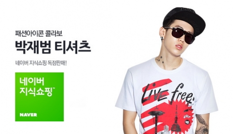 네이버 지식쇼핑 박재범 티셔츠 콜라보