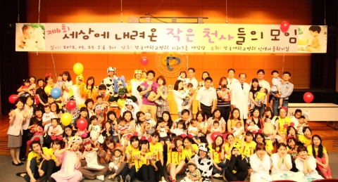 건국대학교병원(의료원장 양정현)는 지난 25일 신생아중환자실에서 진료를 받고 퇴원한 어린이들을 위한 여섯 번째 홈커밍데이 행사를 개최했다.