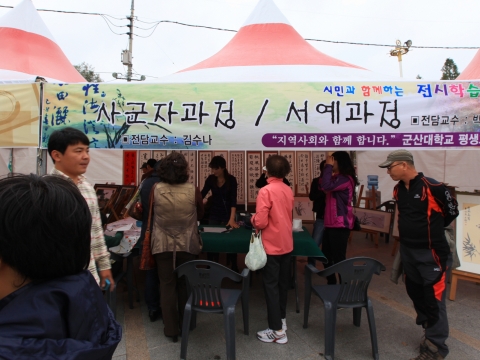 군산대학교 평생교육원이 군산시민을 위해 마련한 늘푸름 축제가 6월 1일(금) 오후 2시부터 2일(토)까지 이틀간 군산시민문화관에서 개최된다.