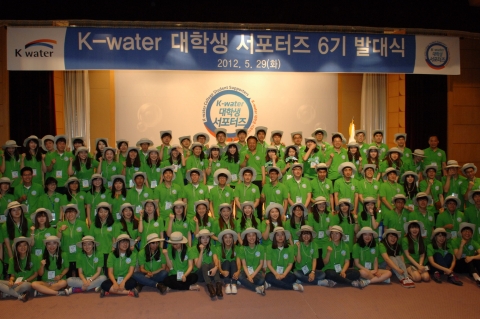 물 관리 및 녹색성장의 소중한 경험을 함께하면서 물로 더 행복한 세상 만들기에 앞장서게 될 ‘K-water 대학생 서포터즈 6기’가 출범했다.