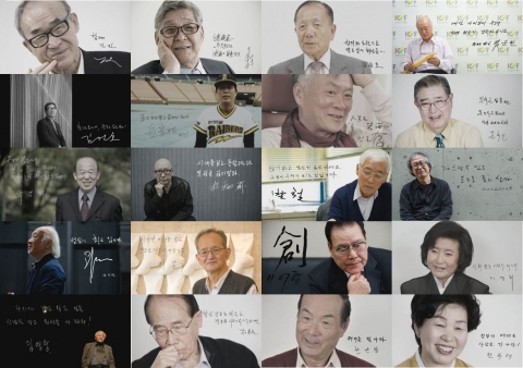 각자의 분야에서 최고라 인정받는 우리 시대 거장들의 인생이야기를 소개하는 인물인터뷰가 네이버캐스트에서 제공된다.