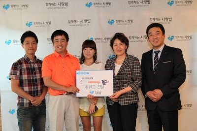 함께하는 사랑밭에 후원금을 전달한 STYLING GOLF 동호회 회원들