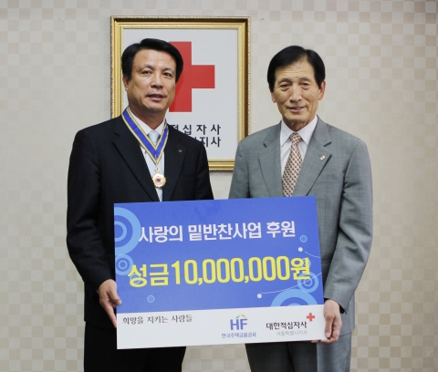 이해돈 HF공사 상임이사(사진 왼쪽)와 제타룡 적십자사 서울지사 회장이 30일 서울 마장동 대한적십자사 서울지사에서 ‘사랑의 밑반찬 나눔’을 위한 후원금 전달식을 갖고 기념촬영을 하고 있다.