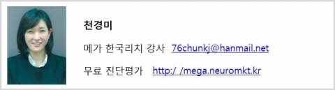 천경미 강사 서명