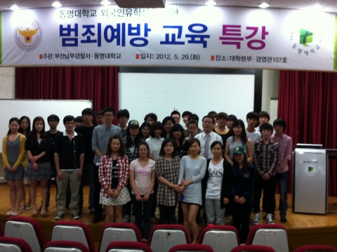 동명대, 외국인유학생 운전면허취득 및 범죄예방교육 장면2