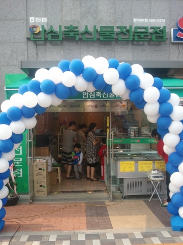 농협안심축산물전문점 청라SK점