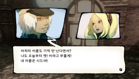 소니컴퓨터엔터테인먼트코리아, 중력 액션 게임 '소녀는 하늘로 떨어졌다/GRAVITY RUSH' 한글판