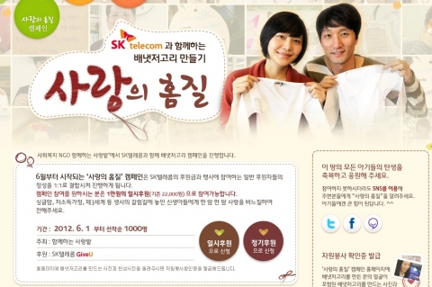 6월부터 시작된 사랑의 홈질 캠페인. 1천개 수량이 다 소진될 때까지 진행될 예정이다. 1만원 일시후원으로 참여 가능하다.