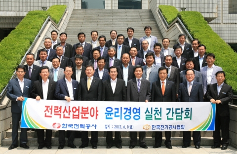 한국전력-한국전기공사협회, ‘전력산업분야 윤리경영 실천 간담회’ 시행