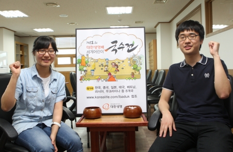 세계 최대규모의 어린이 바둑대회인 '제12회 대한생명배 세계어린이 국수전'은 4일(월)부터 접수 및 예선을 거쳐 8월8일(수) 63빌딩 에서 본선대회를 치른다.