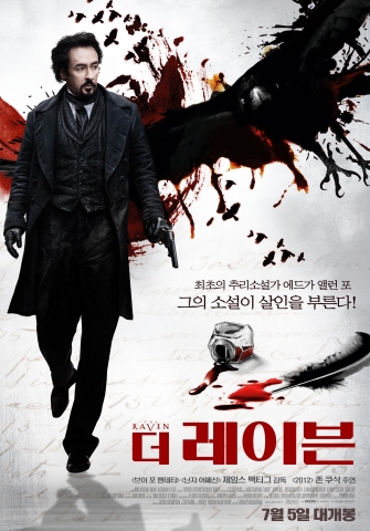 영화 &#039;더 레이븐&#039; 메인 포스터 공개 및 7월 5일 국내 개봉 확정