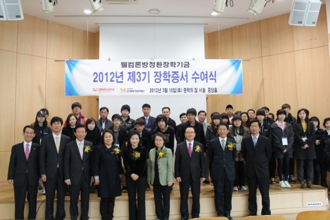 웰컴크레디라인대부 웰컴론이 6개월마다 선발하는 웰컴론방정환 장학생의 장학증서 수여식