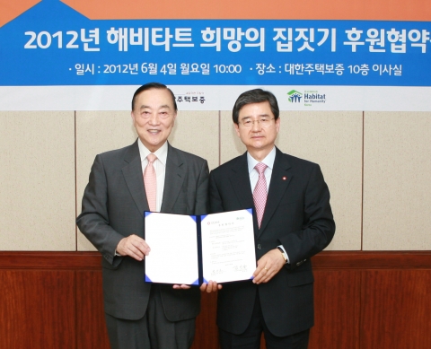 우측 한국해비타트 이사장 정근모, 좌측 대한주택보증 사장 김선규