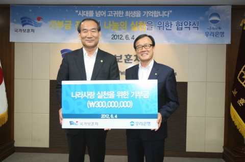 사진 왼쪽부터 박승춘 국가보훈처장, 이순우 우리은행장