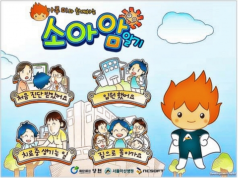 서울아산병원-엔씨소프트, 소아암 환자들을 위한 어플리케이션 개발(사진은 아루미와 함께 하는 소아암알기 메인화면(아이패드용))