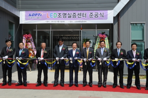광주시에서 전국 최초 한국광기술원 LED조명 실증센터를 준공했다.