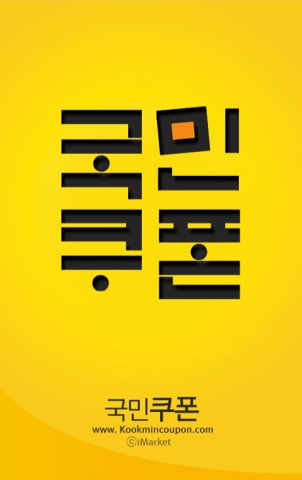 소셜커머스 억대 사기…소셜커머스 이대로 괜찮은가