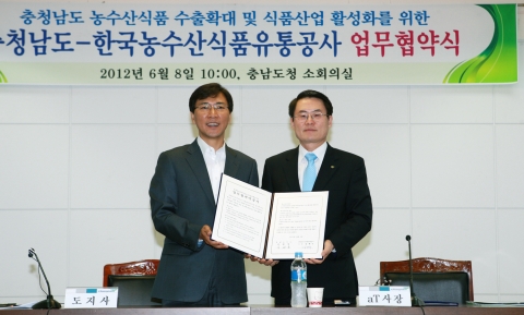 안희정 충남지사는 8일 도청 대회의실에서 김재수 한국농수산식품유통공사 사장과 업무협력 MOU를 체결했다.