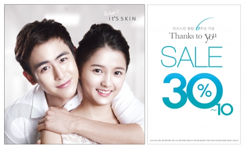 잇츠스킨, 창사 6주년 기념 전품목 30% 세일 진행