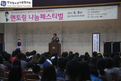 한국청소년지원협의회가 주관한 '멘토링 나눔페스티벌'에서 특강중인 양준혁이사장
