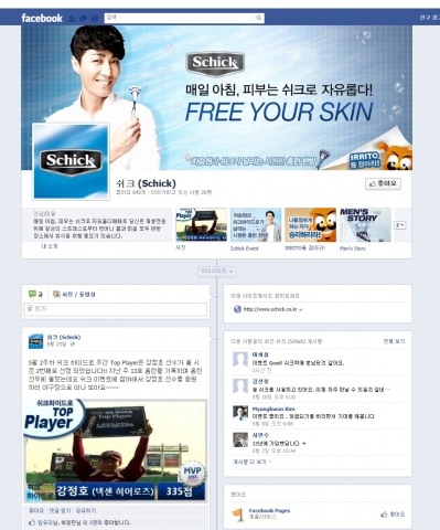 쉬크 페이스북 페이지