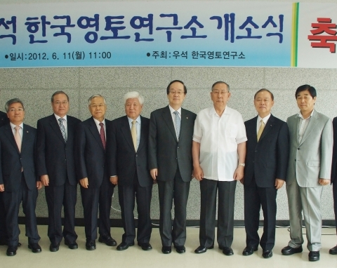 우석한국영토연구소 개소식 (오른쪽부터 장윤석 국회의원, 손봉락 (주)TCC동양회장, 장충식 단국대 학원장, 김학준 학교법인 단국대학 이사장, 정태익 우석한국영토연구소장, 손병락 서울대 명예교수 등)