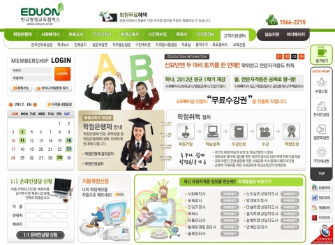 한국평생교육캠퍼스, 사회복지사-보육교사 학점은행제 과정 2학기 모집