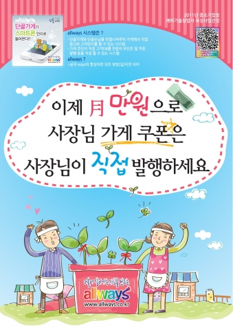 월 만원으로 티몬, 쿠팡의 기능을 누릴 수 있다.