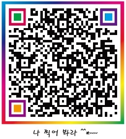 가게별 QR코드 생성 되어 광고 효과가 매우 크다.