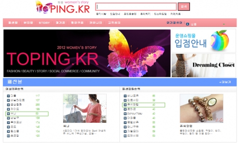 투핑