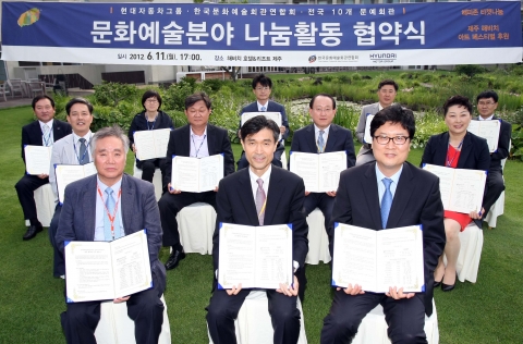 (앞줄 좌측부터)한국문화예술회관연합회 박희정 부회장, 예술의전당 모철민 사장, 현대자동차그룹 이병훈 부장, 
(두번째줄 좌측부터)부산시민회관 김진호 팀장, 대구문화예술회관 박재환 