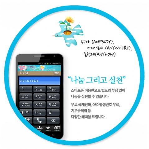 기부천사 메인 이미지