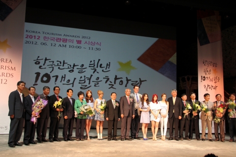 2012 한국관광의 별 시상식 단체사진 - 공로상을 받은 한류스타 카라 등 수상자들이 기념촬영을 하고 있다. (왼쪽에서 9번째 한국관광협회중앙회 남상만 회장, 10번째 문화체육관광