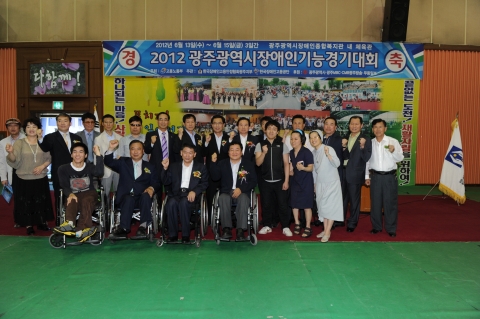 ‘2012 광주장애인기능경기대회’ 개회식이 13일 오후2시 광주장애인종합복지관에서 대회 관계자와 선수, 자원봉사자 등 340여 명이 참가한 가운데 열렸다.