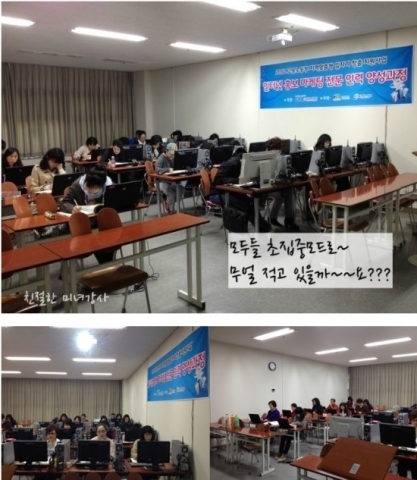 인터네홍보마케팅 교육장 모습
