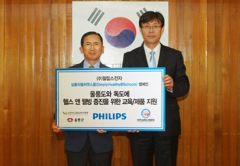 필립스전자는 우리나라 최동단에 위치한 독도와 울릉도에 자사의 하트스타트 AED(자동제세동기), LED 램프를 비롯한 헬스 앤 웰빙 제품을 기증하고 심폐소생술 교육을 지원한다고 14일 밝혔다.