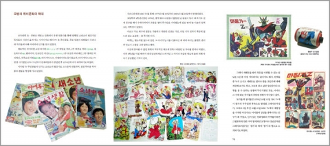 위즈데이타, 국내 최초의 피규어 전문 서적 &#039;장난아닌 장난감 피규어&#039;