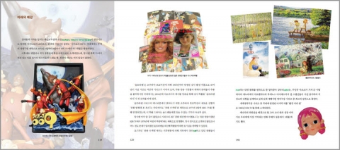 위즈데이타, 국내 최초의 피규어 전문 서적 &#039;장난아닌 장난감 피규어&#039;