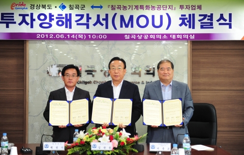 칠곡농기계특화농공단지MOU체결-왼쪽부터 백선기칠곡군수, 김관용도지사, 서용교(주)대원지에스아이 대표