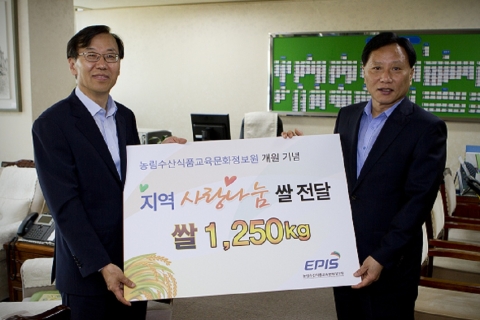 쌀 기탁증서 전달식 장면 (좌)농정원 하영효 원장, (우)안양시 노승철 부시장