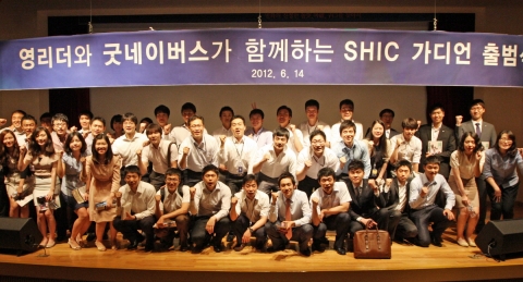 신한금융투자(www.shinhaninvest.com, 사장 강대석)는 해외 빈곤 아동을 후원하는 ‘SHIC 가디언’ 프로그램 시행을 알리는 출범식을 6월 15일(금) 가졌다.