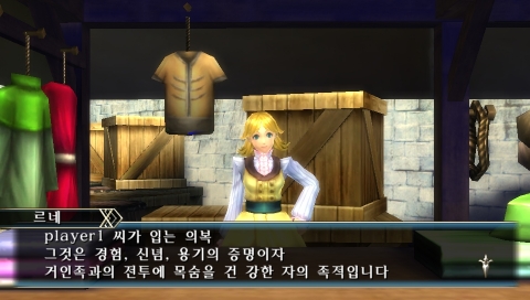 소니컴퓨터엔터테인먼트코리아 '라그나로크 오디세이'